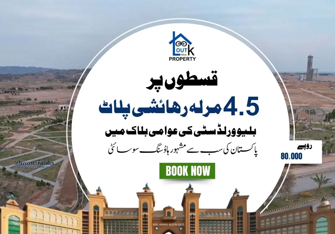 Awami Block 4.5 Marla