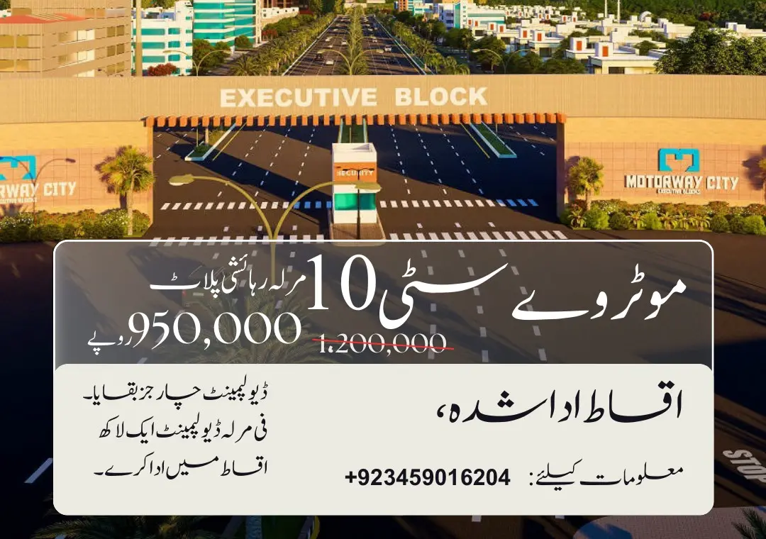 Motorway City